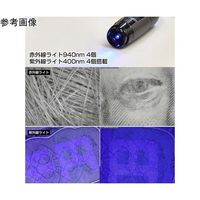 サンコー DinoーLite Edge M IR(赤外)940nm/UV(紫外)400nm DINOAM4115TJV 1個（直送品）