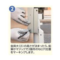 アズワン 軽トラック用コンパネ固定金具 アオリハイサポート 64-5076-55 1セット（直送品）