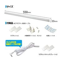 プラタ LEDバーライト 電球色 550mm lb-155ww 1本 65-9402-51（直送品）