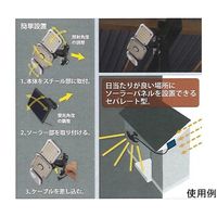 アイガーツール ソーラーパネル分離型広範囲照射タイプ 強力マグネット取付式 EDS0797MS 1個 67-2183-10（直送品）