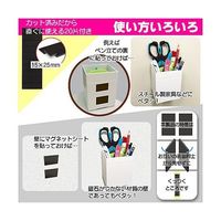 エスディアイジャパン 粘着付き マグネットシート 20片入 WEM-20 1セット(20片) 65-9193-59（直送品）