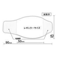 日進医療器 貼る眼帯 レギュラー 滅菌済 100枚入 783033 1箱(100枚) 66-0010-08（直送品）