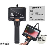 サンコー 側視カメラ付先端可動内視鏡1M SKDYSNS1M 1台 68-1905-83（直送品）
