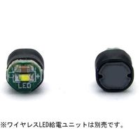 共立電子産業 ワイヤレスLED 白色(5個入) KP-OSWM43-W5W 1組(5個) 68-1984-73（直送品）