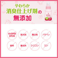 アラウベビー やわらか消臭仕上げ剤 詰め替え用 880ml 1セット（1個×3）