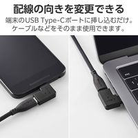 USB-C L字変換アダプタ 横向き TypeCポート-TypeCプラグ ブラック AD-CFCML01BK エレコム 1個（直送品）