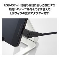 USB-C L字変換アダプタ 縦向き TypeCポート-TypeCプラグ ブラック MPA-CFCMLAD02BK エレコム 1個