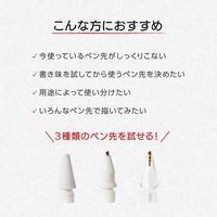 アップルペンシル 交換用 ペン先 3種類アソート (抵抗/極細/透明タイプ) 高感度 PWTIPAPAS01 エレコム 1個