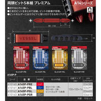 ベッセル 両頭ビット5本組 プレミアムレッド A145P-PRE 1セット(5本)（直送品）