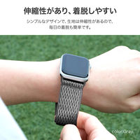 Apple Watch 42(Series 1、2、3)/44/45/46/49mm バンド  ストレッチナイロンバンドA グレー（直送品）