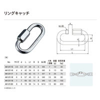 浅野金属工業 リングキャッチ(鉄)4mm AK12116 1個（直送品）