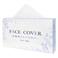 エスパック 不織布フェイスカバー 100枚入 ホワイト FKW100-01-AS 1箱(100枚入)