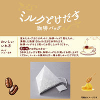 日東紅茶 ミルクとけだす珈琲バッグ ハニーラテ 1袋（4バッグ入）