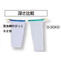 つけかえ用 昆虫網 30（深型）Dタイプ 1個 エーワン