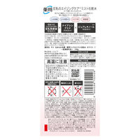 なめらか本舗 薬用リンクルミスト化粧水 ホワイト 150g 常盤薬品工業