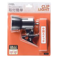 オーム電機 クリップライト E17 電球別売 ブラック 06-1642 1個