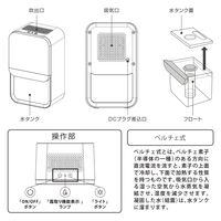 オーム電機 コンパクト除湿機 ペルチェ式 08-3317 1個