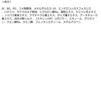 【アウトレット】日本盛 日本酒の保湿化粧水 500mL