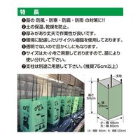 日本マタイ 苗シートカバー 大 1，000枚入り B04963601 1個（直送品）