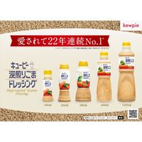 キユーピー 深煎りごまドレッシング 1000ml（1L） 1セット（1本×3） 業務用 大容量 特大 プロ仕様 ごまドレッシング