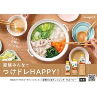 キユーピー 深煎りごまドレッシング 1000ml（1L） 1本 業務用 大容量 特大 プロ仕様 ごまドレッシング