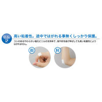 祐徳薬品工業 防水カットバンD ノーマルサイズ 50枚入 02099 1個