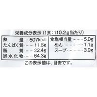 四川風拉麺 1セット（1個×3） 創健社