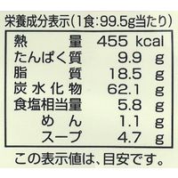 醤油らーめん 1セット（1個×3） 創健社