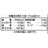 酸辣湯麺 1セット（1個×12） 創健社