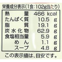 塩らーめん 1セット（1個×12） 創健社