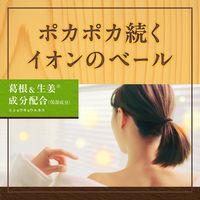 入浴剤 炭酸 温泡 ONPO 贅沢とろりにごり浴 ひのき 1箱（4種×3錠入） にごりタイプ アース製薬