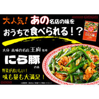 町中華 にら豚の素 72g 1個 エスビー食品 時短 料理の素 S＆B