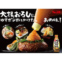 ゆずぽん酢おろし 152g 1個 エスビー食品 国産大根・ゆず 大容量 チューブ S＆B
