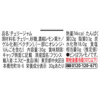 ボンヌママン チェリージャム 30g 1セット（1個×5） エスビー食品 スプレッド パン プチギフト