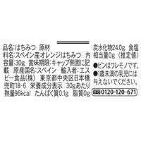 ボンヌママン ハチミツ 30g 1セット（1個×5） エスビー食品 蜂蜜 はちみつ ジャム スプレッド パン プチギフト