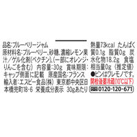 ボンヌママン ブルーベリージャム 30g 1セット（1個×5） エスビー食品 スプレッド パン プチギフト