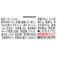 ボンヌママン ストロベリージャム 30g 1セット（1個×5） エスビー食品 スプレッド パン プチギフト