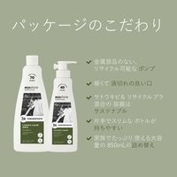エコストア ランドリーコンセントレートポンプ ユーカリ 480mL 1個 衣料用洗剤 エコストアジャパン