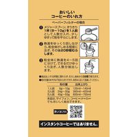 【コーヒー粉】キーコーヒー グランドテイスト やさしい余韻のマイルドブレンド 1セット（240g×3袋）