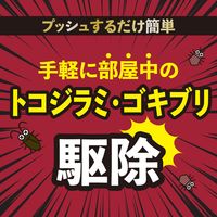 ゴキブリ トコジラミ 駆除剤 スプレー ゼロノナイト ゴキブリ・トコジラミ用 1プッシュ式スプレー 60回分 1個  ゴキブリ対策 殺虫剤 アース製薬