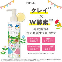 ロゼット 夢みる ポアクリアバームオイル 170mL