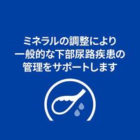プリスクリプションダイエット c/dマルチケア 犬用 療法食 尿ケア チキン&野菜入りシチュー 156g 3缶 ヒルズ