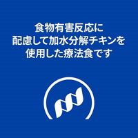 プリスクリプションダイエット z/d 猫用 療法食 食物アレルギーケア オリジナル 156g 3缶 ヒルズ 缶詰