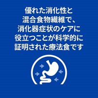 プリスクリプションダイエット i/d 猫用 療法食 消化ケア チキン&野菜入りシチュー 82g 12缶 ヒルズ 缶詰