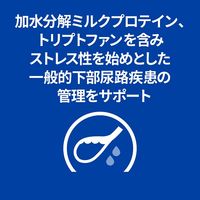 プリスクリプションダイエットc/dマルチケアコンフォート 猫用 療法食 尿ケア チキン&野菜入りシチュー82g 3缶 ヒルズ