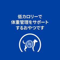 プリスクリプションダイエット 犬用 療法食 メタボリックスビスケット 80g 1袋 ヒルズ おやつ