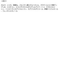 SPV74464 前髪スムースパウダー 54g 粧美堂