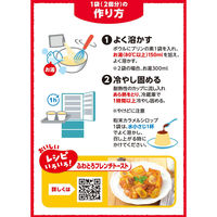 プリンミクス 1セット（1箱×3） ハウス食品 製菓材 手作りお菓子