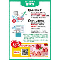 ゼリエース イチゴ味 1セット（1箱×3） ハウス食品 製菓材 手作りお菓子