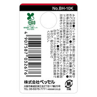 ベッセル ビットホルダー10本用 黒 BH-10K 1個（直送品）
